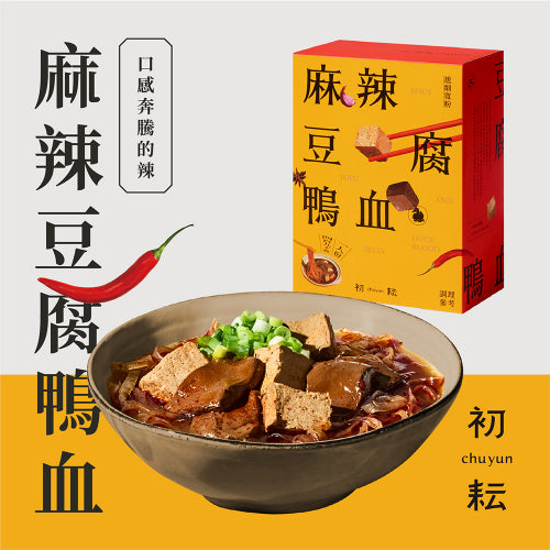 🈹檔期促銷 | 鴨血+滿漢 大集合 ~ 【初耘】麻辣豆腐鴨血(490g*盒)