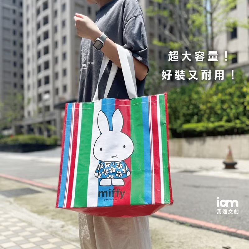 台灣限定|台味系列|MIFFY授權-米飛兔茄芷購物袋(1入)