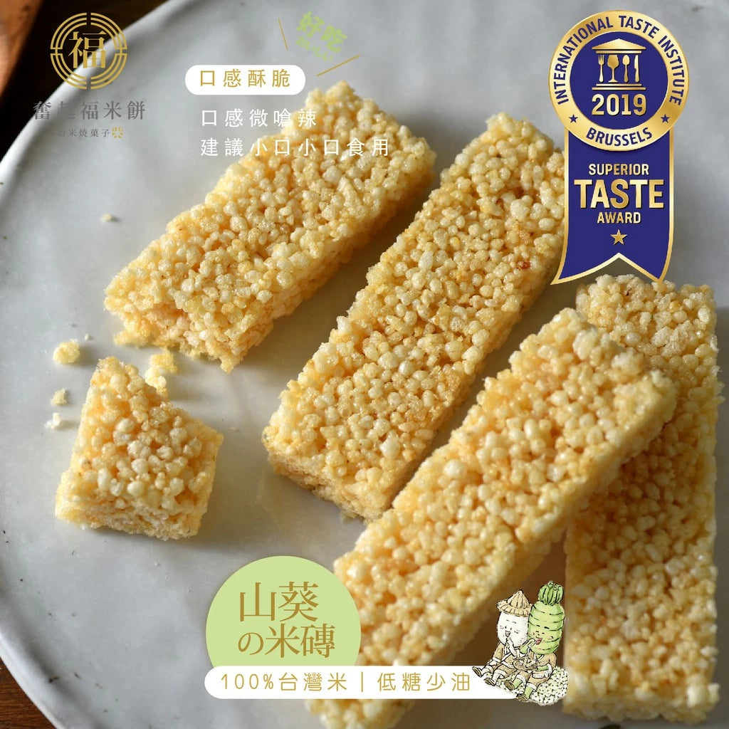 【奮起福餅黃金米磚系列】福氣包 綜合米磚50入 超划算大禮包 米香 爆米香 傳統零食 米香婚禮小物 嘉義伴手禮 嘉義名產