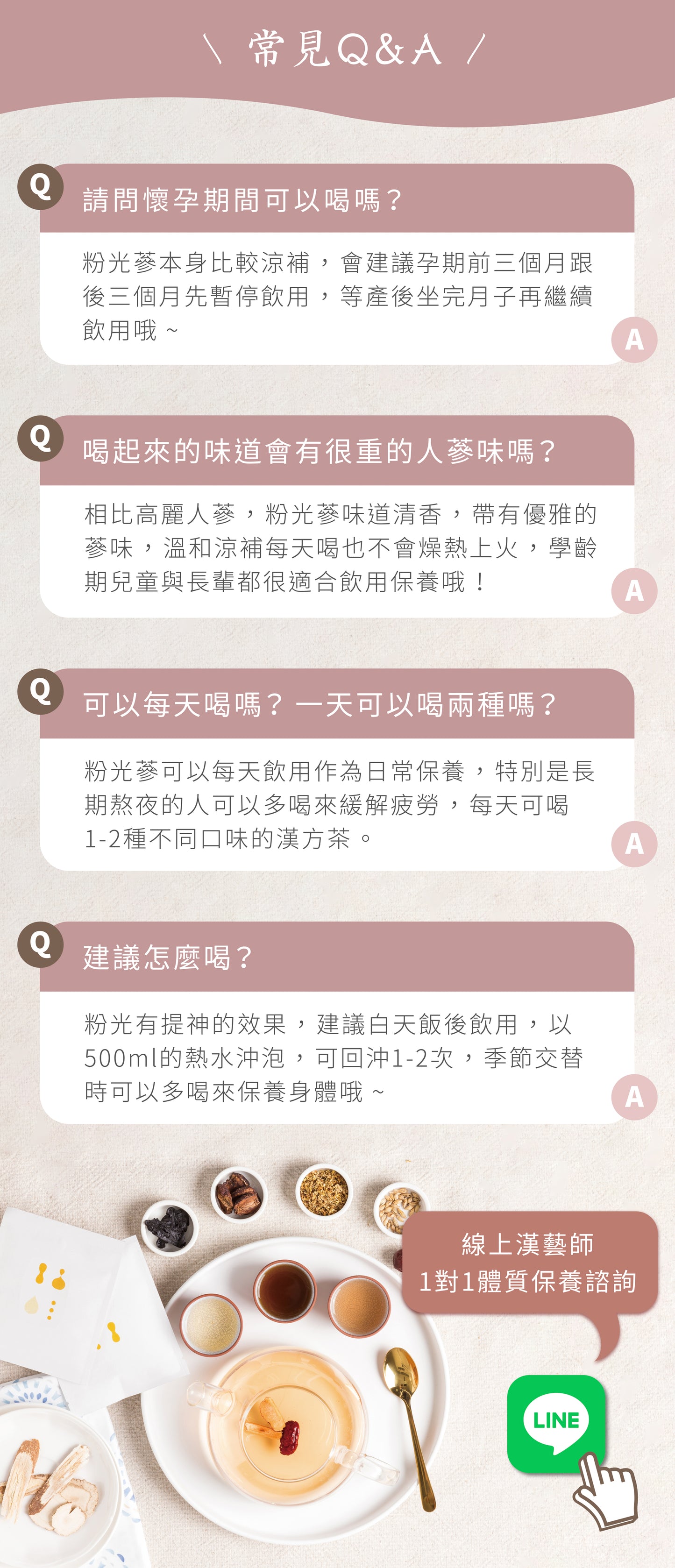 新譯漢方 潤顏粉光蔘｜漢方養生茶包 【精神養顏】 See In Herb American Ginseng Tea  (21入)
