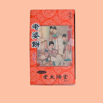 大友食品 老婆餅 TayU Wife Cake(5入/10入*盒)
