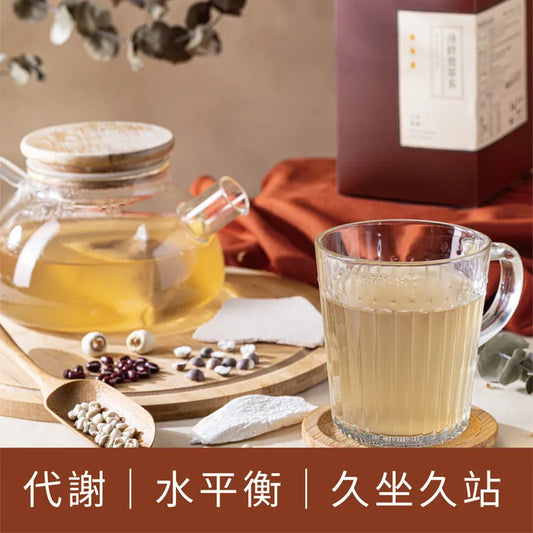 新譯漢方 淨舒薏苓茶｜漢方養生茶包 【調整體質】 See In Herb ANTI-EDEMA TEA (21入)