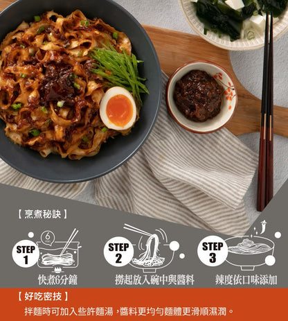 中農 【錦州美食】就這味兒 系列 JungNung 70 Years Memory Dry Noodle