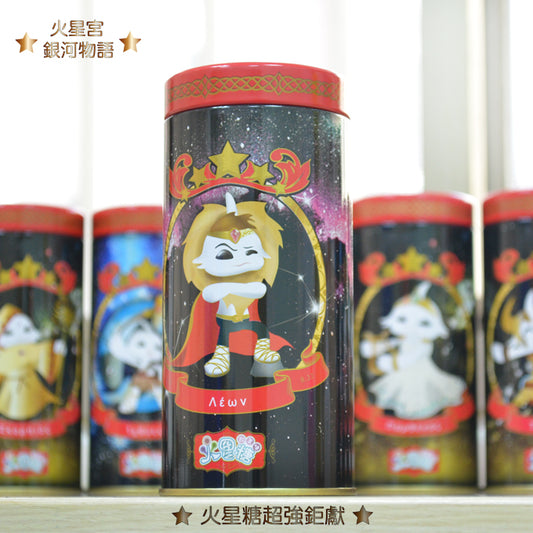 火星糖 銀河物語-獅子