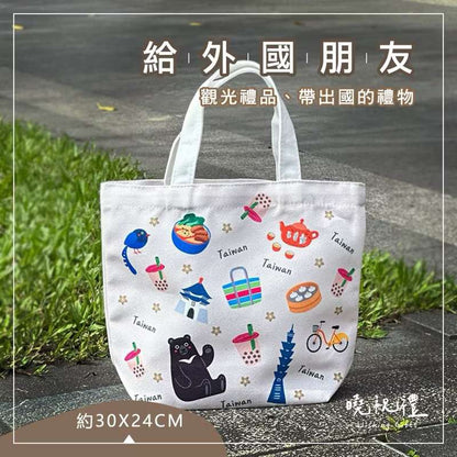 台灣文創 | 台灣禮品包 (1入)