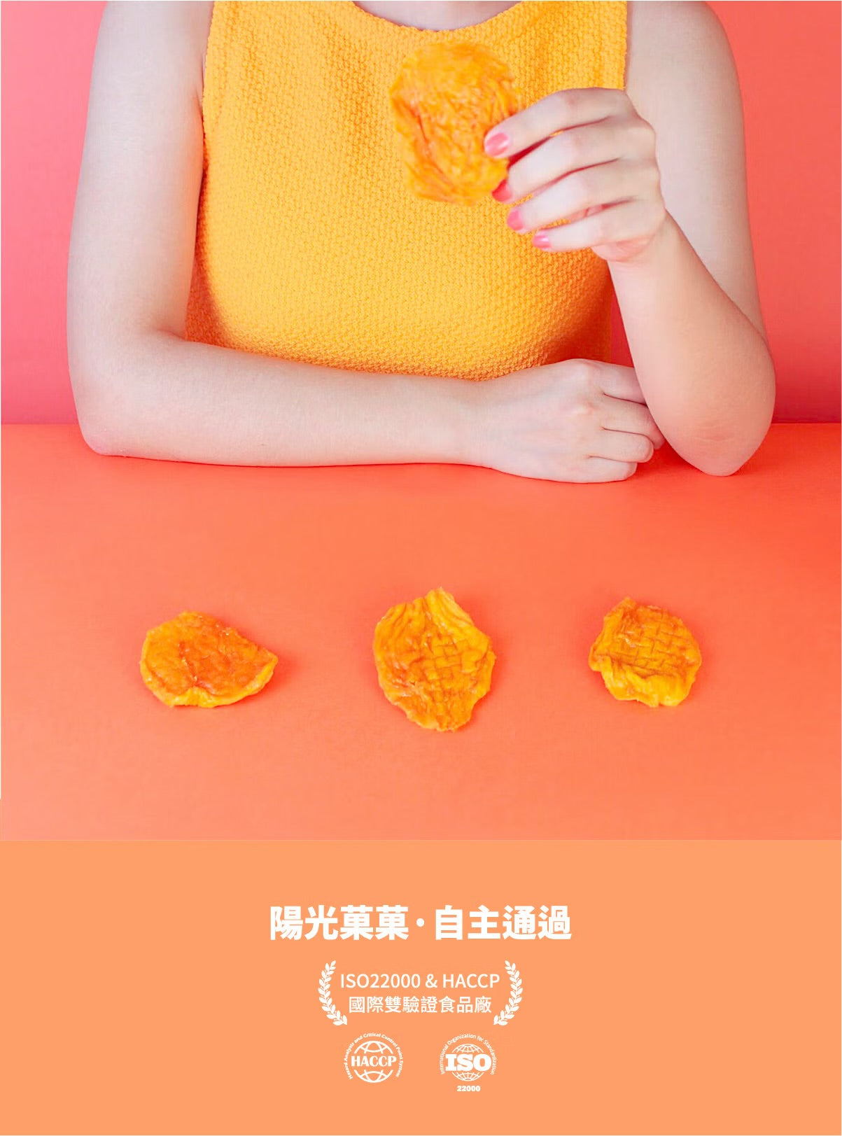 陽光菓菓 熱銷加量版｜愛文芒果乾