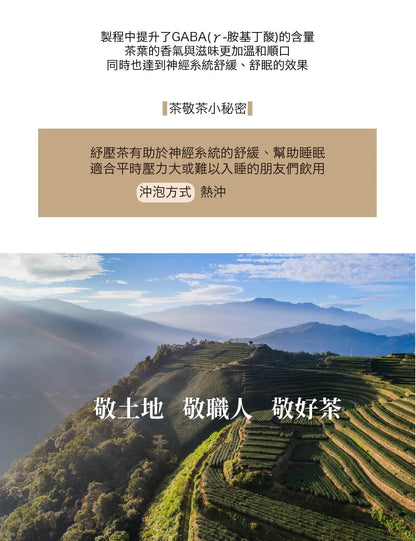 茶敬茶 紓壓茶 Tea to Tea(75g*盒)