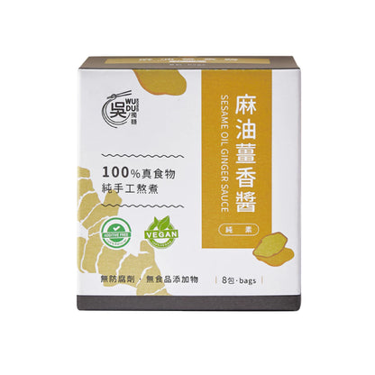 吳獨麵-麻油薑香醬(純素）