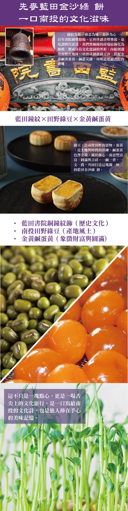 先麥 Shan Mai 先麥2025版【金玫瑰】雙層禮盒