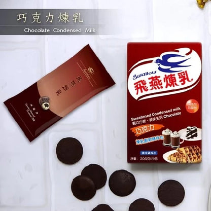 飛燕煉乳 | 20g隨身包系列 | 20公克x10包