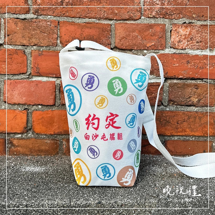 曉祝禮 【斜揹好方便】白沙屯 白沙屯媽祖 媽祖 勇 斜背包 斜揹包 環保袋 結緣品 杯袋 斜揹袋 粉紅超跑 進香 北港媽祖(1入)