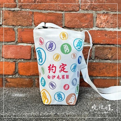 曉祝禮 【斜揹好方便】白沙屯 白沙屯媽祖 媽祖 勇 斜背包 斜揹包 環保袋 結緣品 杯袋 斜揹袋 粉紅超跑 進香 北港媽祖(1入)
