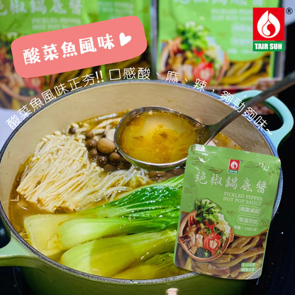 【台塑鑽】 絕椒鍋底醬100g(酸菜魚風味)-火鍋鍋底/湯底/調味醬
