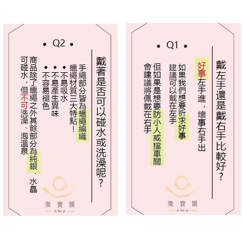 【聚寶閣】媽祖賜福平安五色線(黃色、紅色、深紫色) 手繩 五行 招財 開運 避邪 招人緣 好運 風水 五色繩