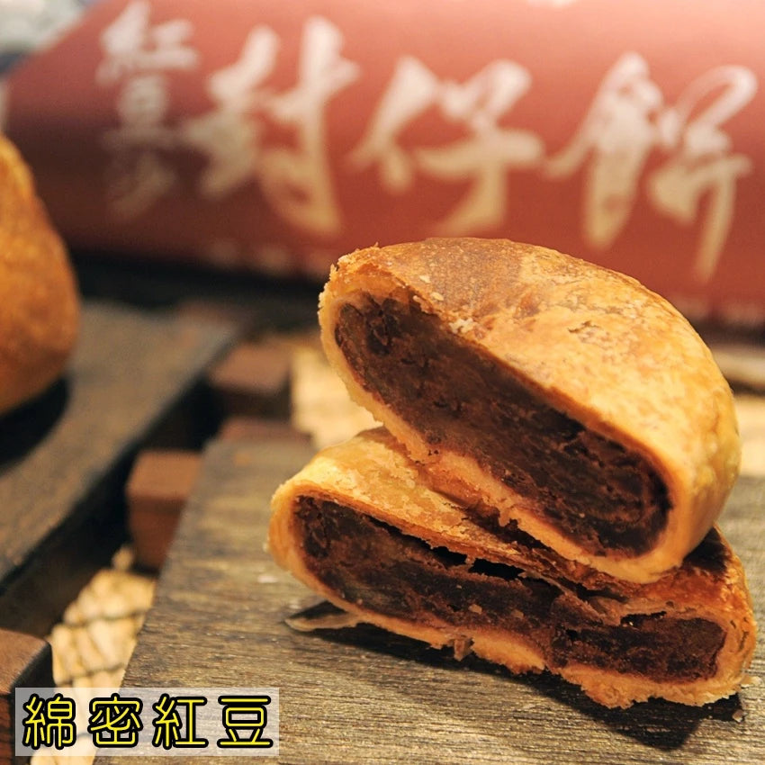 【福和成】封仔餅(10入)