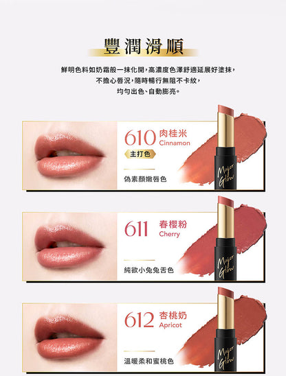 1028 極潤光奶霜唇膏 (六色任選)