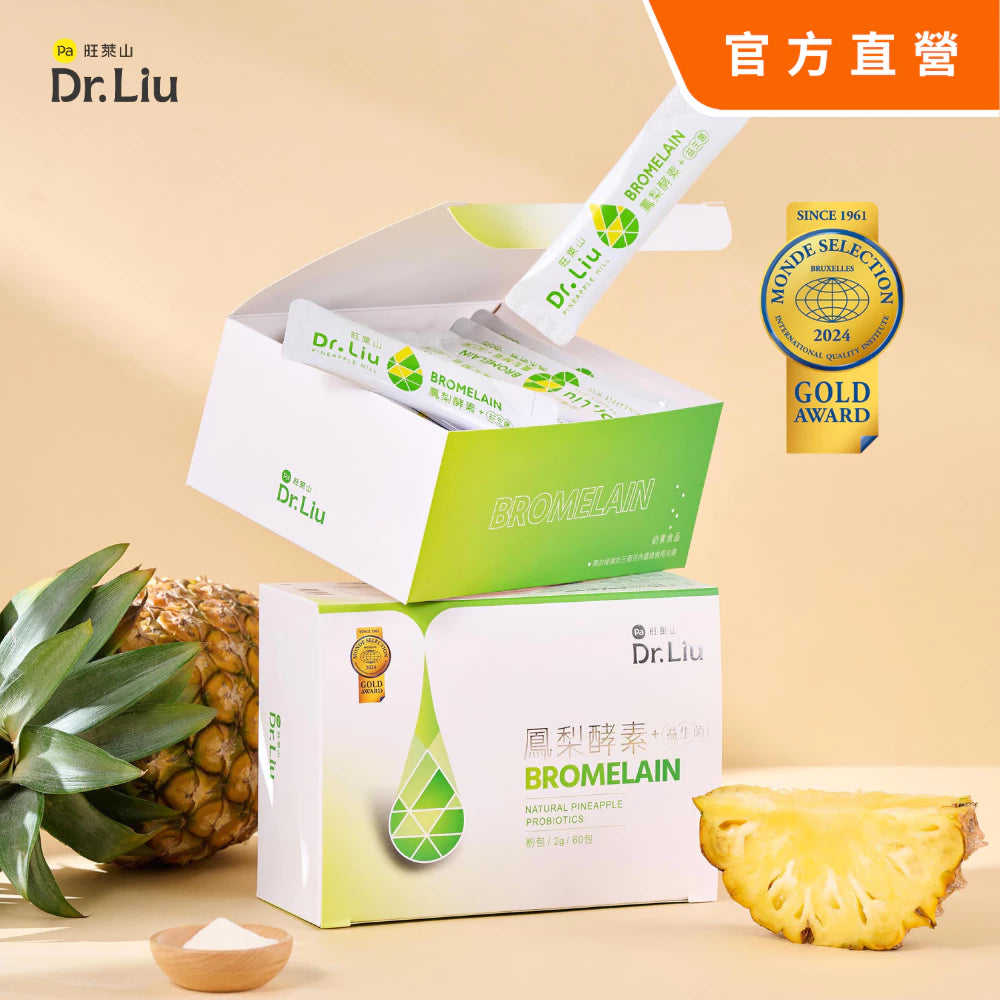 旺萊山Dr.Liu - 益生菌 八種機能活菌 獨家添加鳳梨酵素 兒童益生菌 保健食品 (60包/盒)