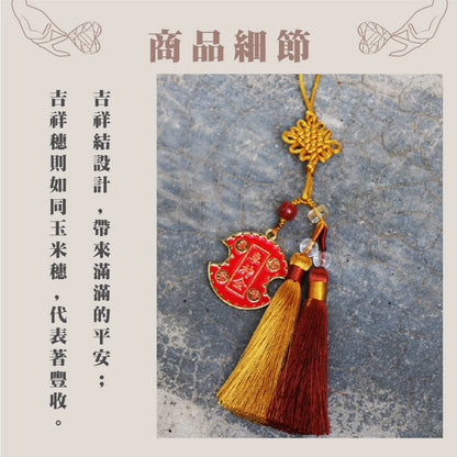 【鎮瀾宮】開車大吉金平安金吊飾｜擋車關 避邪保平安(1入)