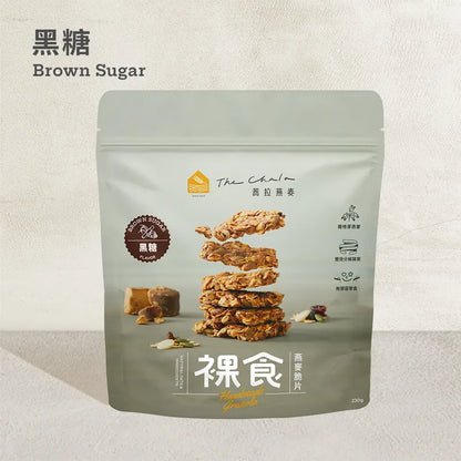 蕎拉燕麥【The Chala】黑糖 裸食燕麥脆片(230g*包)