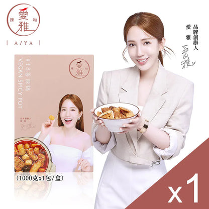 【愛雅辣呦】18香辣鍋(1包/盒) x1 低卡麻辣鍋 素麻辣燙 秘製配方 暖胃不上火 無防腐劑 無素味 宅配麻辣鍋底