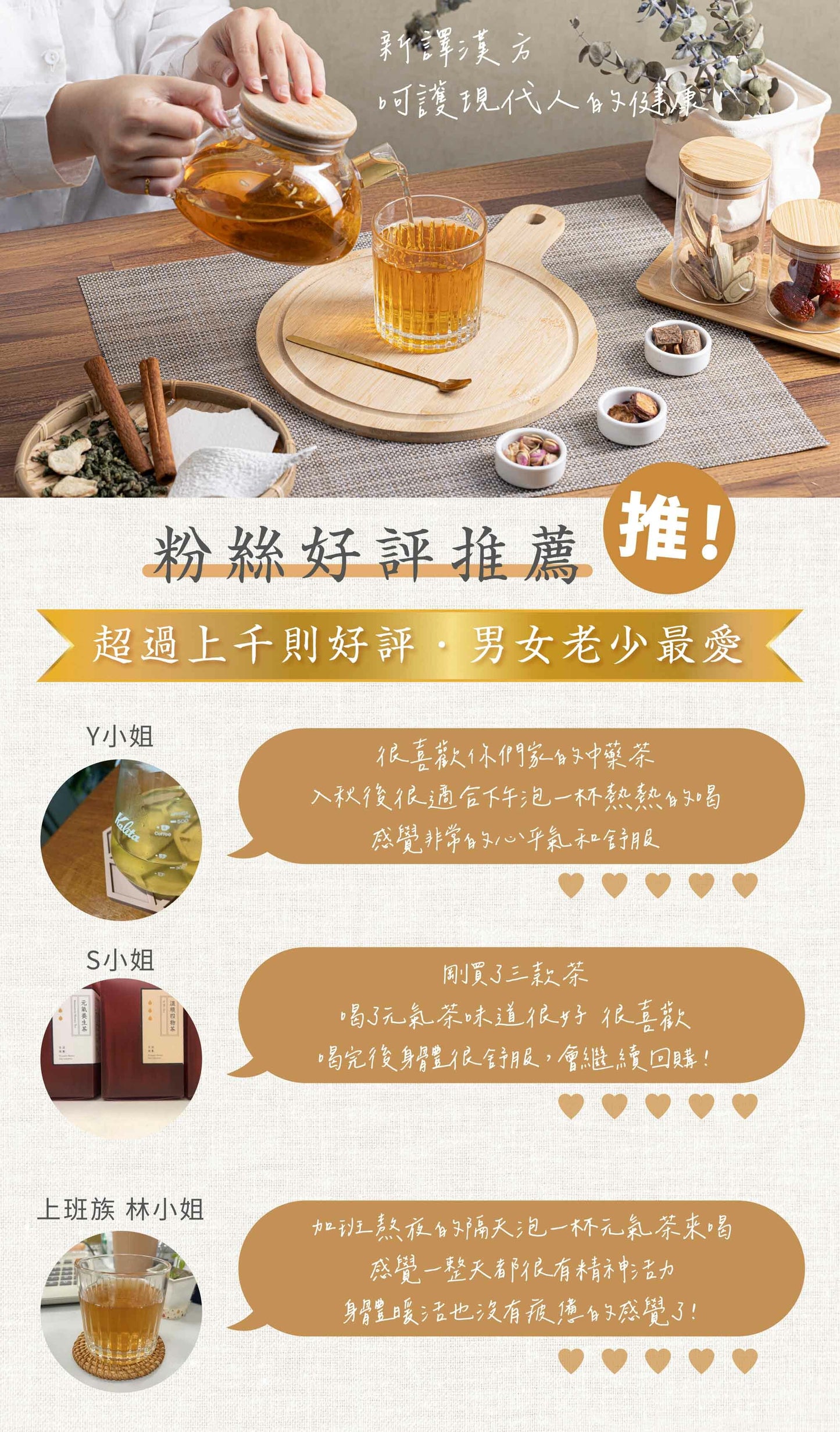 新譯漢方 元氣養生茶｜漢方養生茶包 【日常保養】 See In Herb REFRESHING HERBAL TEA (21入)
