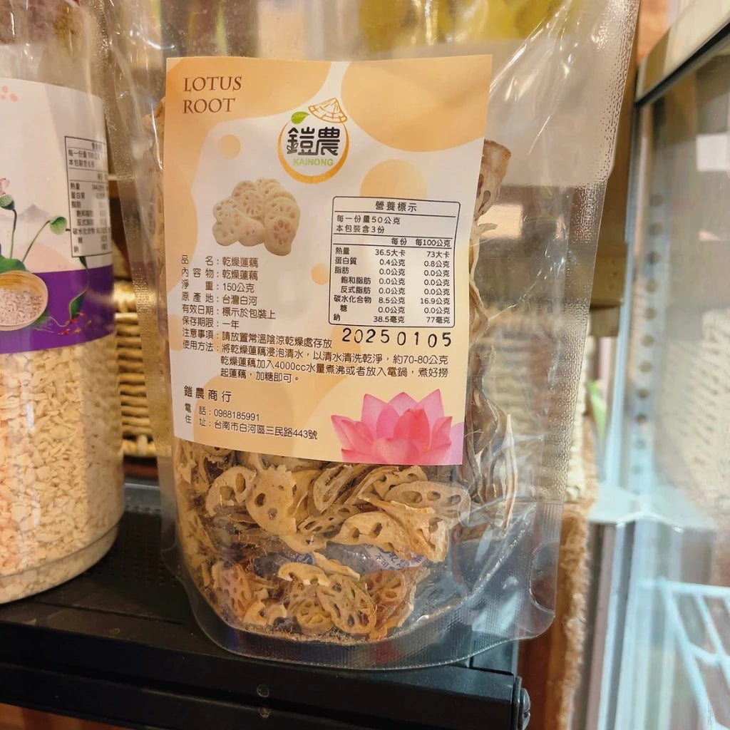【斑花農田】台南白河青農友 白河乾燥蓮藕片