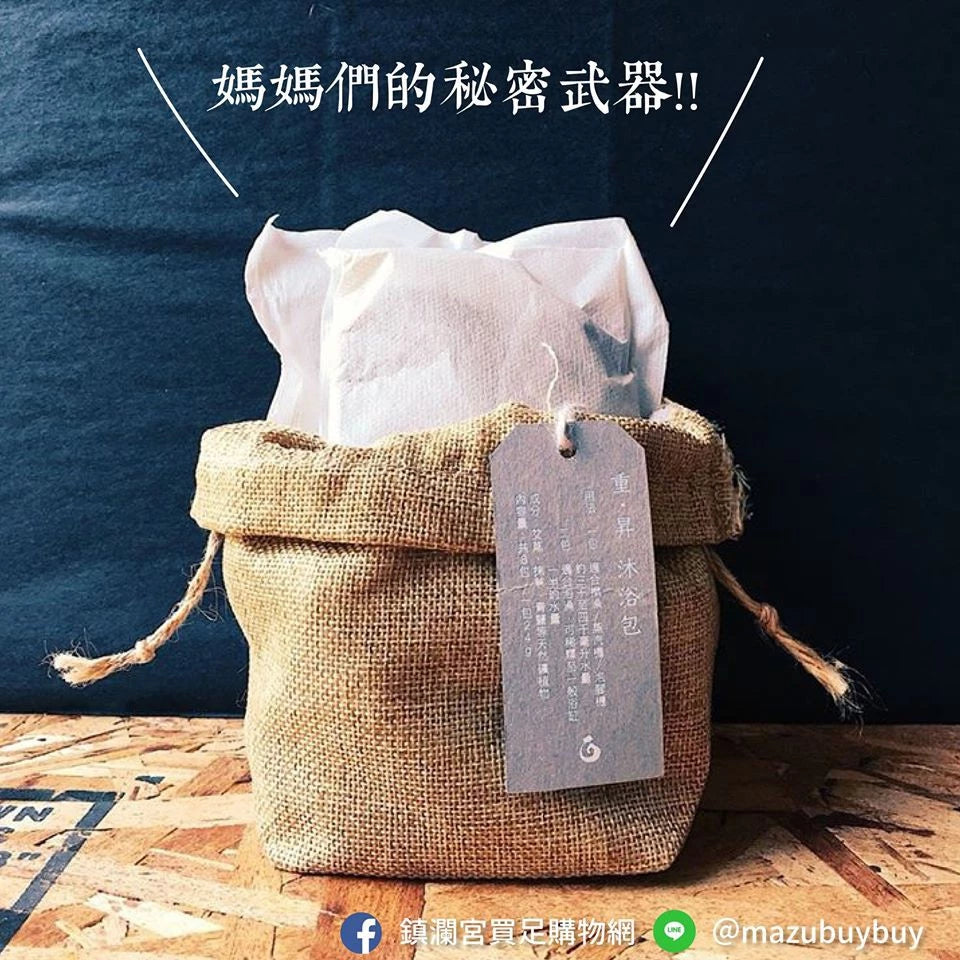 【鎮瀾宮 x 方圓一脈】大甲媽祖聯名重昇泡澡包 艾草淨身 沐浴包 足浴 泡腳包 除穢淨化