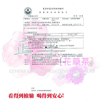 【正心堂】菊花茶包(枸杞.決明子.普洱) 台灣製