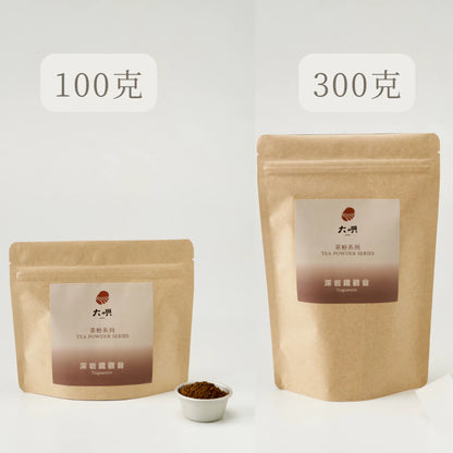 【大嶼-茶粉系列】烘焙茶粉 300g