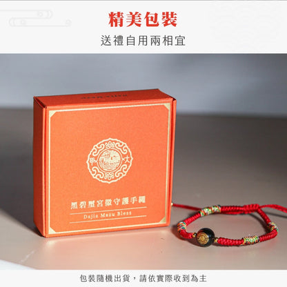 【鎮瀾宮 x 天后 】黑曜石五色守護金剛結平安手繩 保平安 黑曜石 礦石 大甲媽 金剛結 五色線 平安 避邪 擋煞