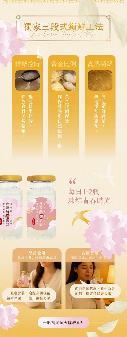 8more 【銀養雙寶組】燕窩鮮燉銀耳1盒+龜鹿雙寶葡萄糖胺飲EX 輕巧包2盒
