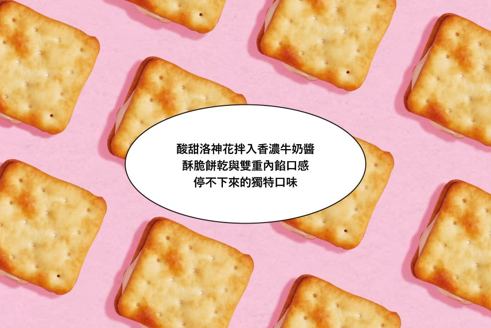 陽光菓菓 洛神牛軋餅/10入