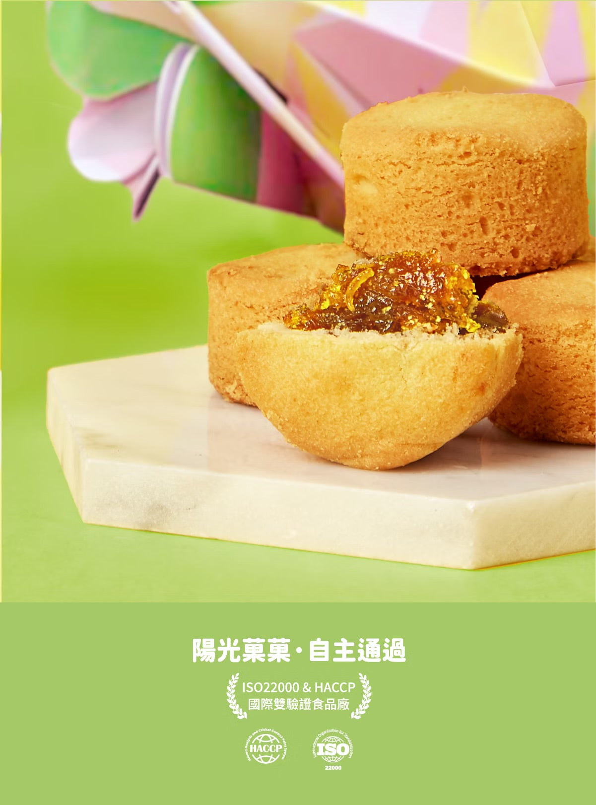 陽光菓菓 文旦柚子酥-18入