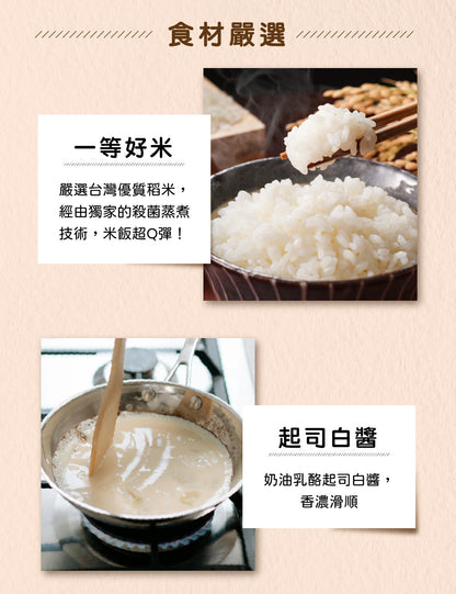 米大師 master mi 免煮快餐-義式白醬海鮮燉飯(340g*入)