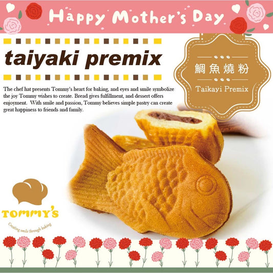 【Tommy's】特蜜絲 鯛魚燒粉(600g*包)