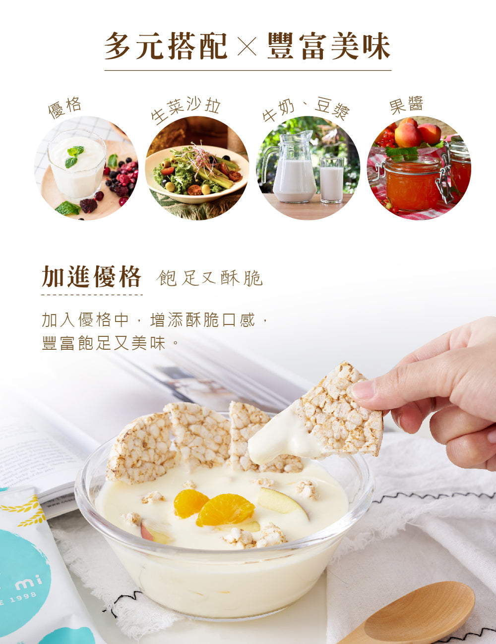米大師 Master Mi - 生機原味糙米餅(60g)