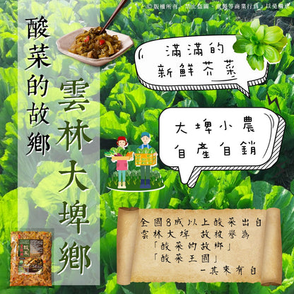【鴻太】香脆辣酸菜(全素)(300g*1包)