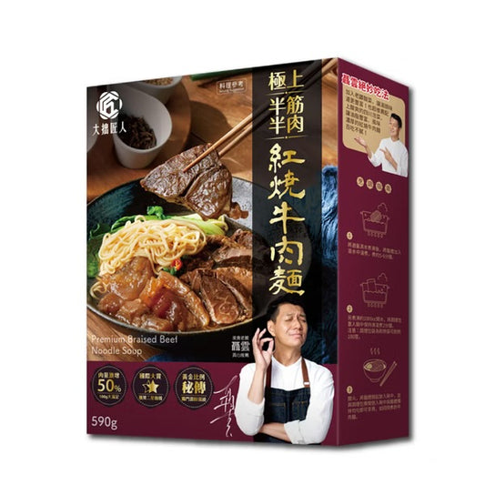大拙匠人 極上牛肉麵系列
