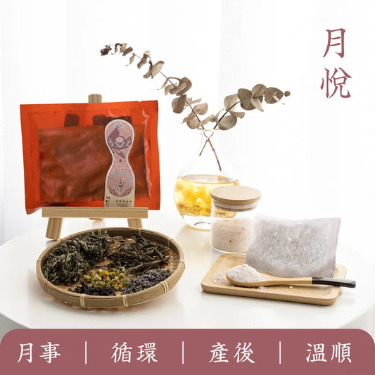 新譯漢方 月悅足浴包｜草本藥浴包 【溫順呵護】 See In Herb (1入)