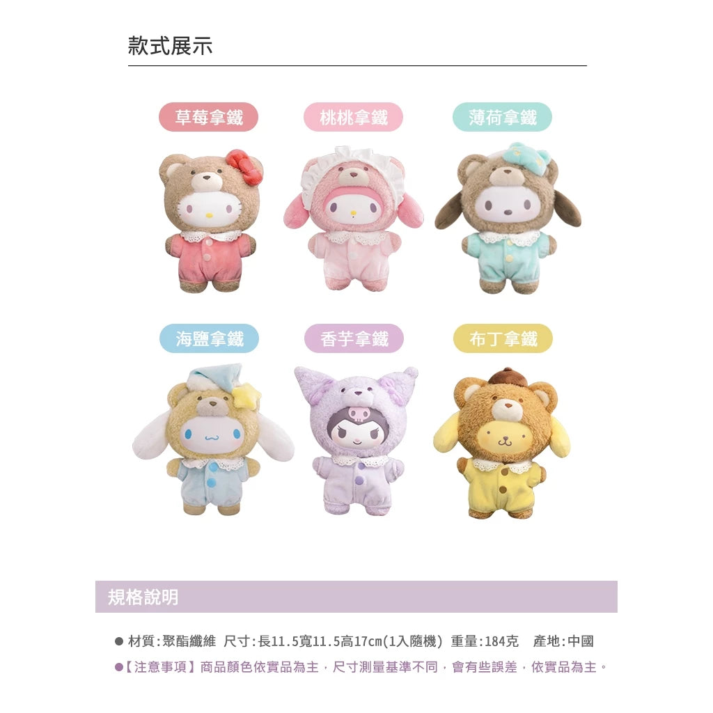 Kiiwi O! 正版現貨 三麗鷗家族系列糖膠公仔吊飾盲盒(1入)