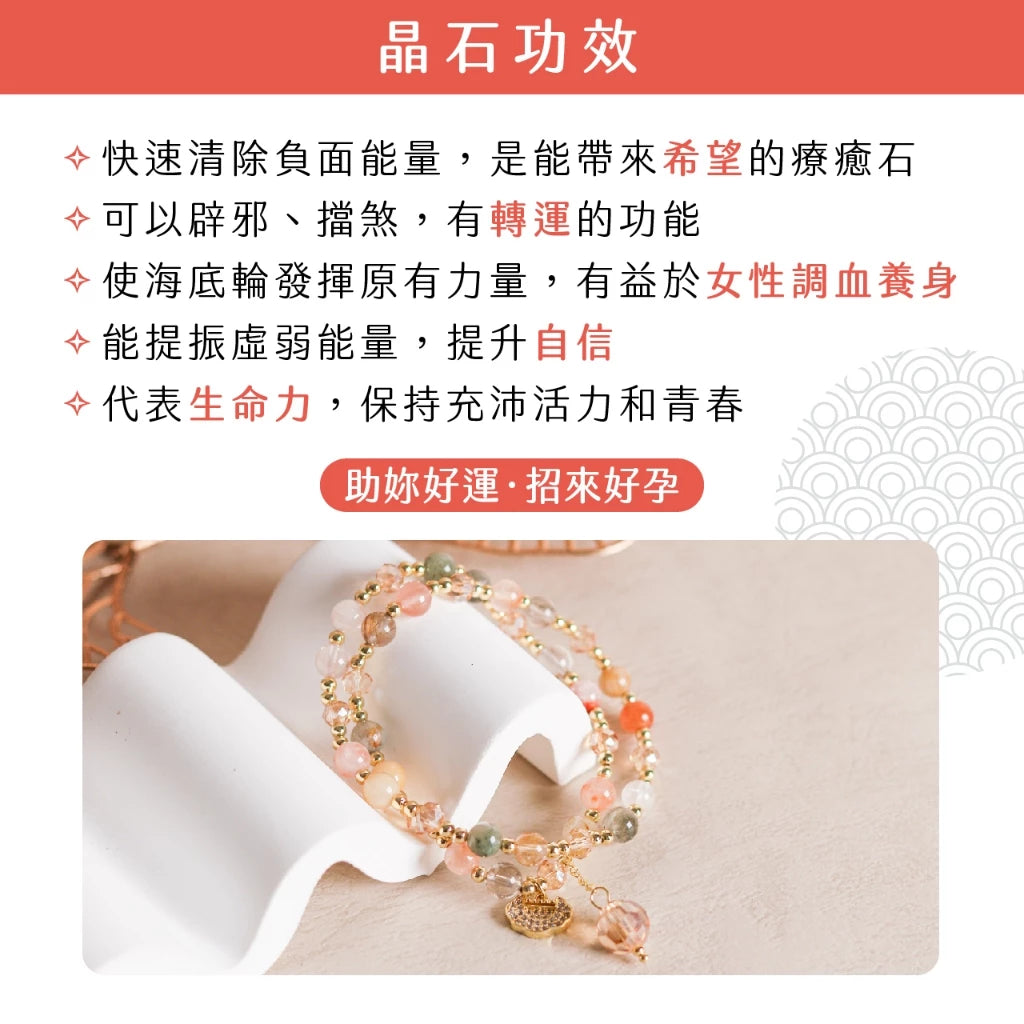 【聚寶閣】好孕緣雙圈手鍊｜求子助孕｜萬事如意｜如意鎖｜手珠｜層次｜吊墜｜彩髮晶(1入)