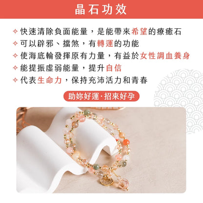 【聚寶閣】好孕緣雙圈手鍊｜求子助孕｜萬事如意｜如意鎖｜手珠｜層次｜吊墜｜彩髮晶(1入)