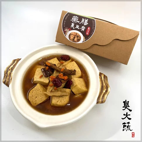 臭大蔬 藥膳臭豆腐(3人份)