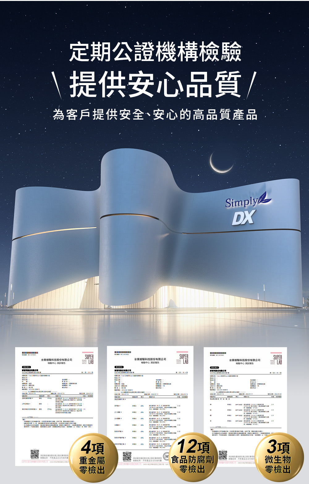 💰檔期促銷~買一送一(03.02.25)💰 【Simply新普利】超級夜酵素DX 30錠+油切酵素錠EX 30錠 (1+1組)(1+1組、共2盒)
