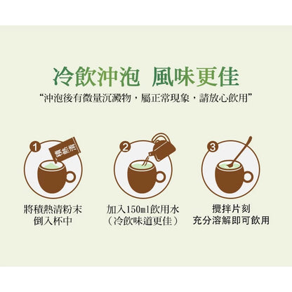【京都念慈菴】草本積熱清(含金銀花、白茅根、石斛)(8包/盒)