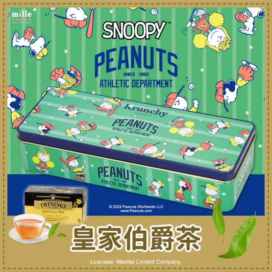米樂爆米花 (長矮盒)曲奇餅史努比綠棒球罐 皇家伯爵茶(240g*罐)