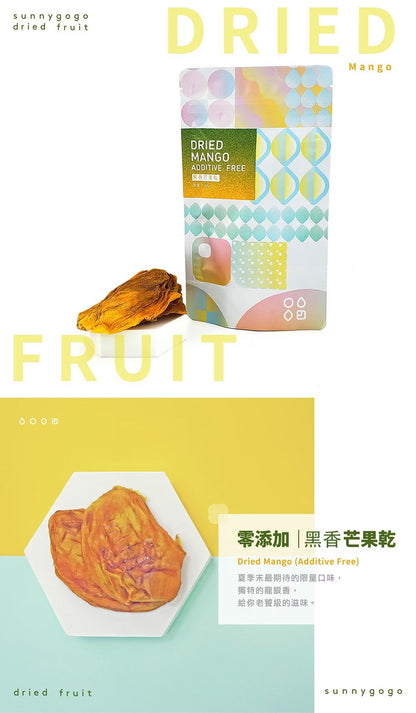 陽光菓菓 零添加｜黑香芒果乾