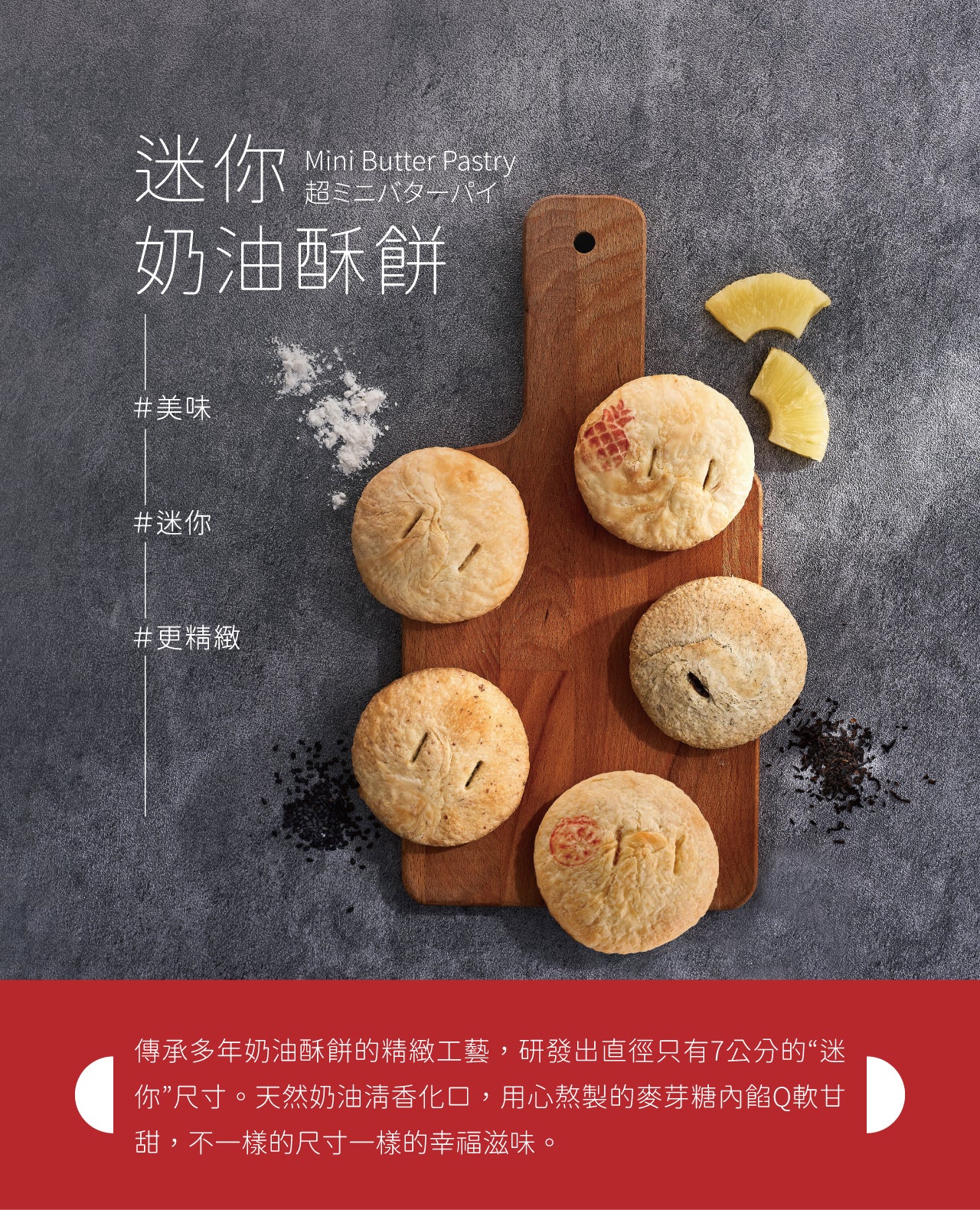 裕珍馨 迷你奶油酥餅 綜合 YJS Mini Butter Pastry Mixed(5入*盒)