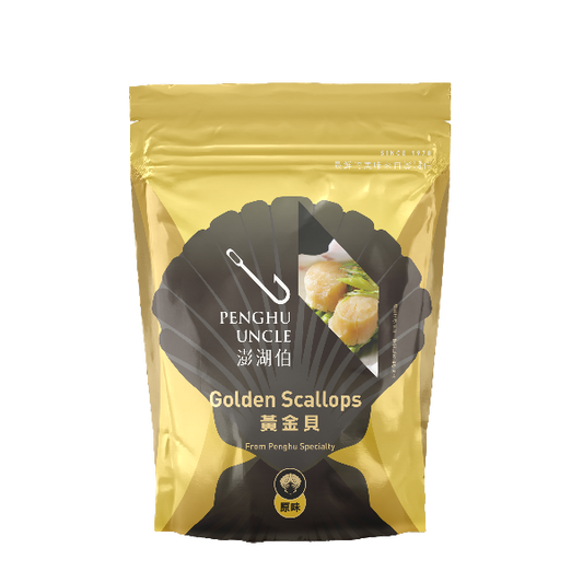 澎湖伯 黃金貝系列