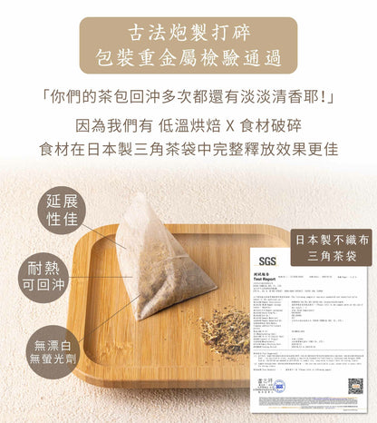 新譯漢方 淨舒薏苓茶｜漢方養生茶包 【調整體質】 See In Herb ANTI-EDEMA TEA (21入)
